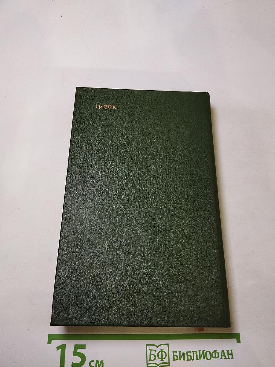 Крушение царизма