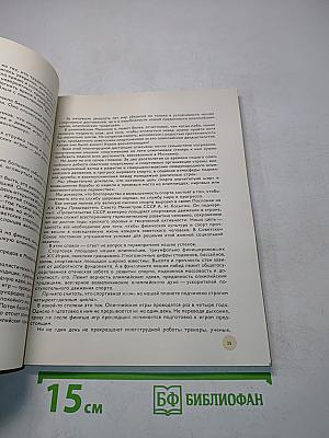 Олимпийская одиссея