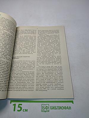 Кто хочет, тот добьётся
