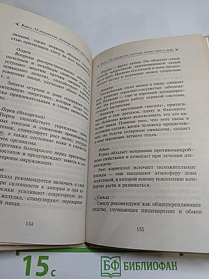 Ванга. 55 предметов, которые нужно иметь дома