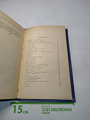 Правильно ли мы говорим?