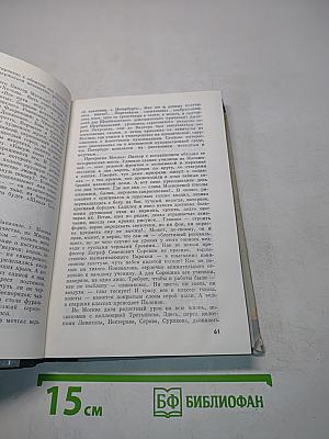 Борисов-Мусатов