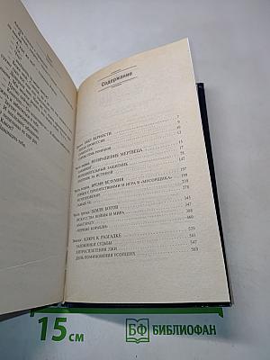 Пятая профессия