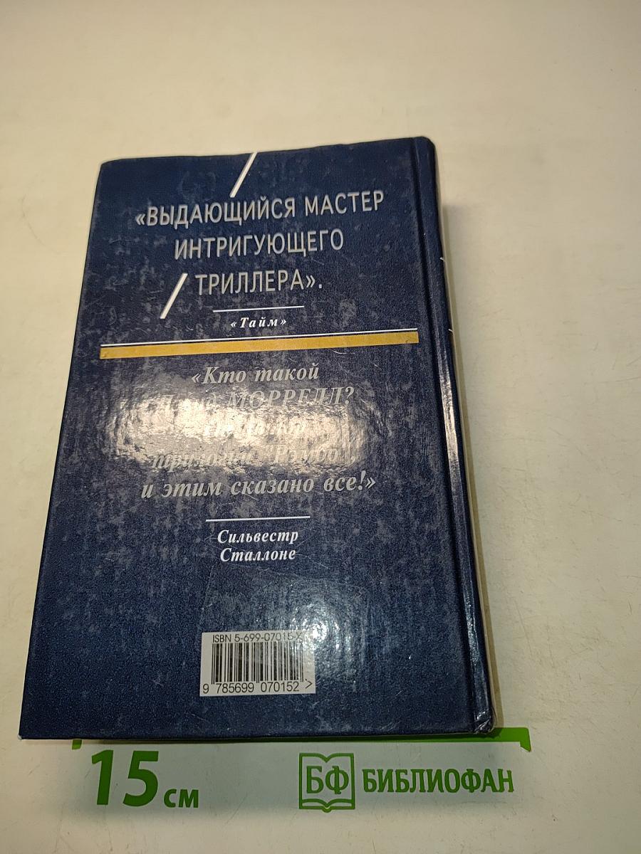Пятая профессия