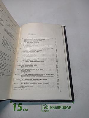 Точечная и роликовая электросварка легированных сталей и сплавов