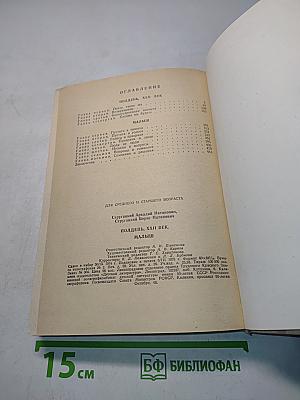 Полдень, XXII век