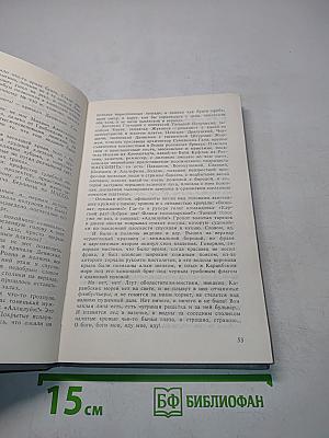 Мастер и Маргарита