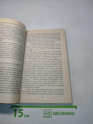 От первого лица. Разговоры с Владимиром Путиным