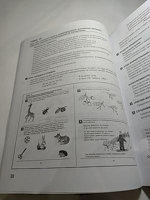 Развитие фонематического слуха у детей 4-5 лет