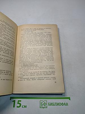 Изучина. Рассказы