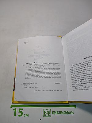 Страна тринадцатого месяца