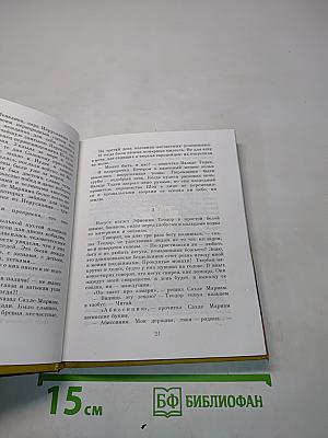 Страна тринадцатого месяца