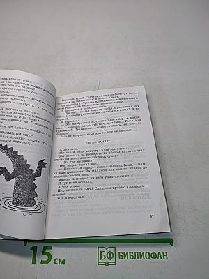 Путешествие на "Тигре"