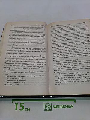 Колдовской мир. Паулина Колдовского мира. Трое против Колдовского мира