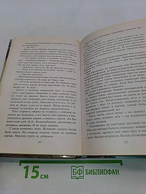 Киндрэт. Кровные братья