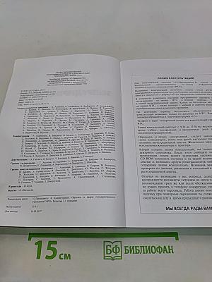 1С:Предприятие 8. Конфигурация «Зарплата и кадры государственного учреждения КОРП». Редакция 3.1. Описание
