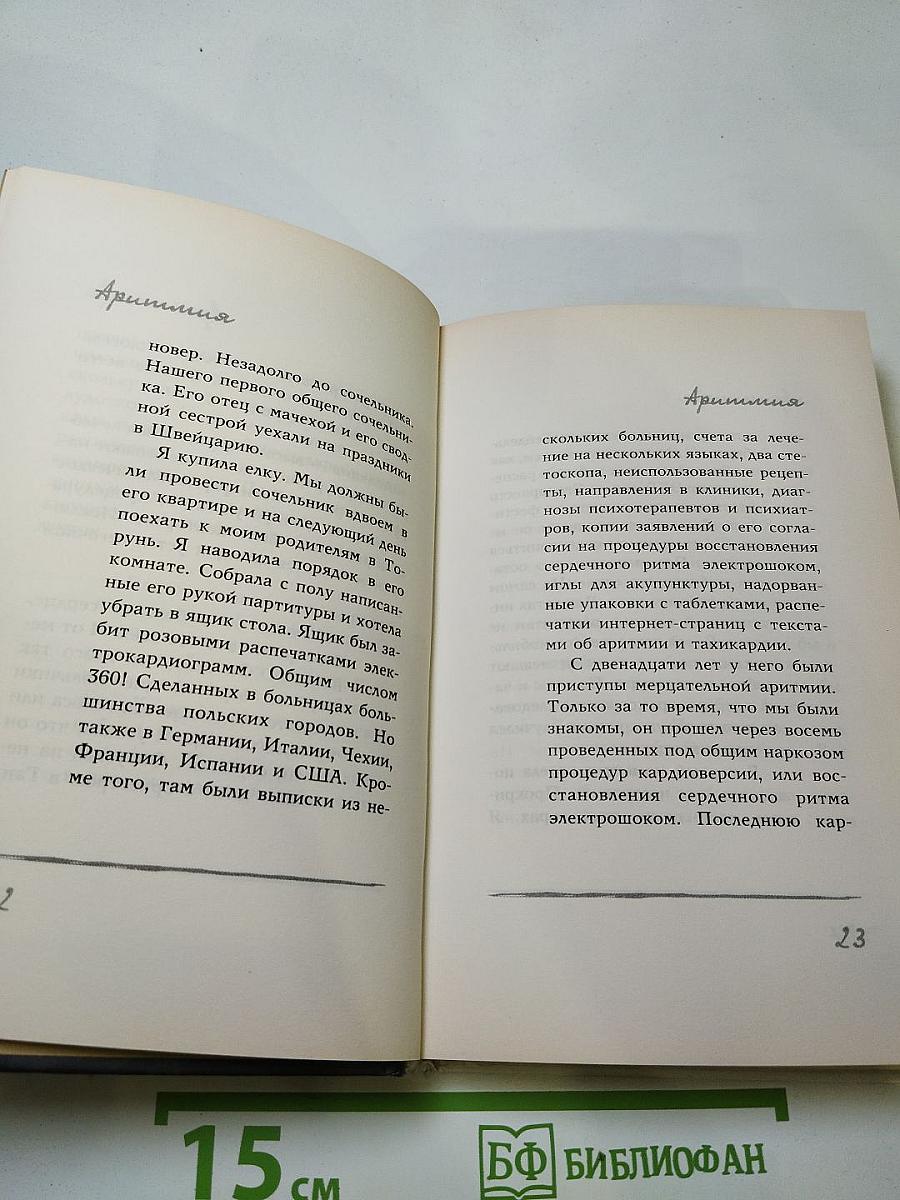 Постель