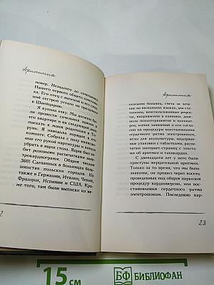 Постель