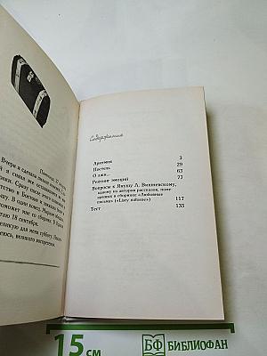 Постель