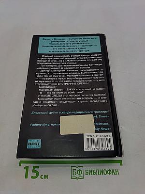 Изолятор