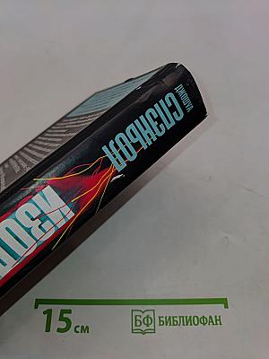 Изолятор