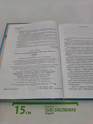 Физика 9 класс