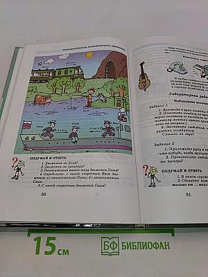 Физика. Химия. 5-6 классы