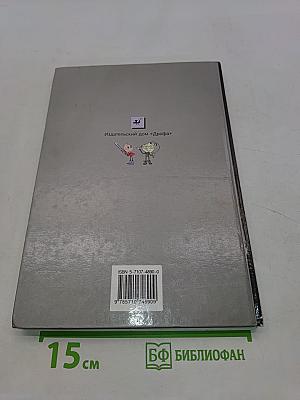 Физика. Химия. 5-6 классы