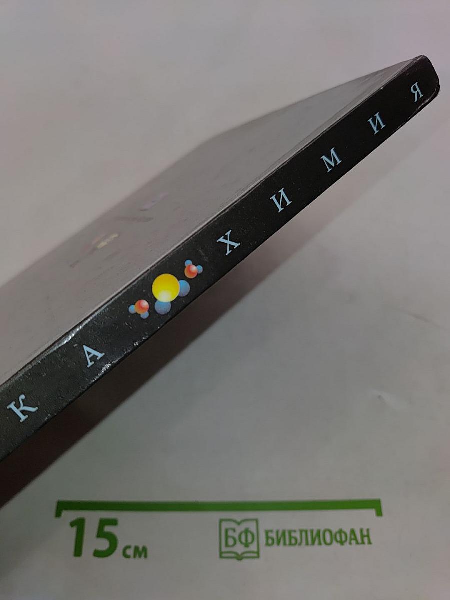Физика. Химия. 5-6 классы