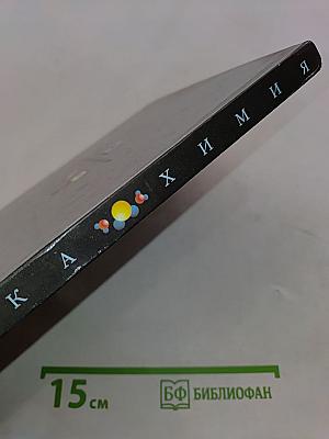 Физика. Химия. 5-6 классы