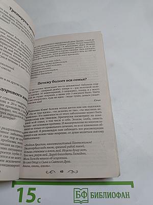 Заговоры ясновидящей Анастасии