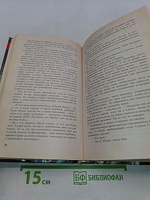 Черное зеркало