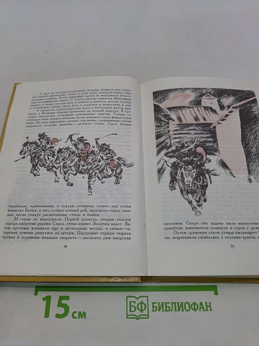 От калки до Угры