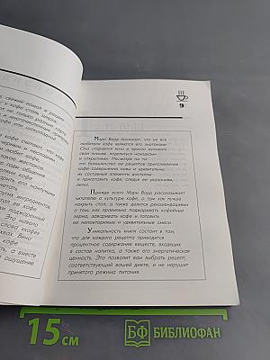 100 рецептов приготовления кофе