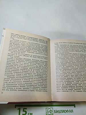 Валентин Серов в Петербурге