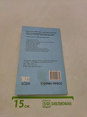 Жилищный кодекс РСФСР