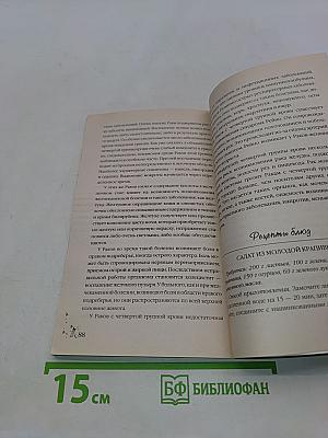 Кулинарный гороскоп по группам крови. Рак