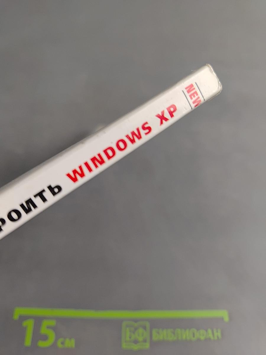 Как установить, восстановить и настроить Windows XP