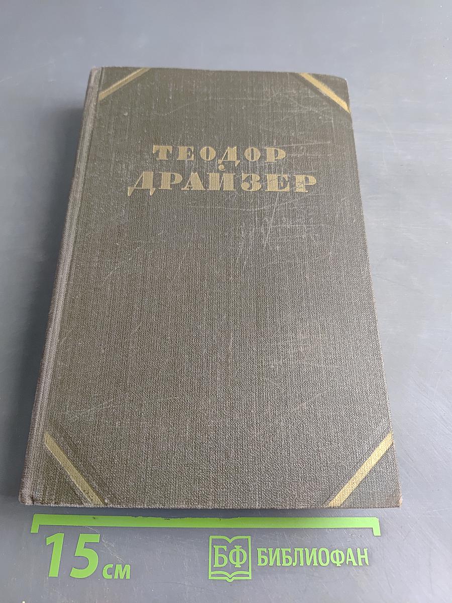 Финансист