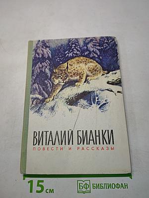Повести и рассказы