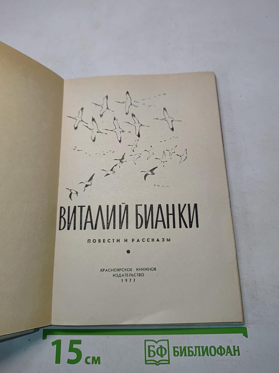Повести и рассказы