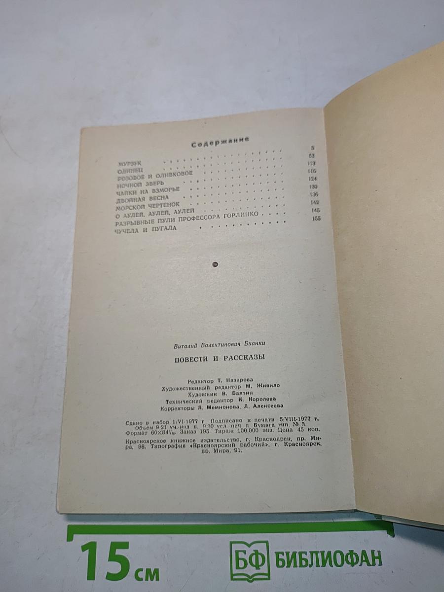 Повести и рассказы