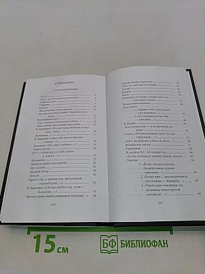 Несбыточные грезы