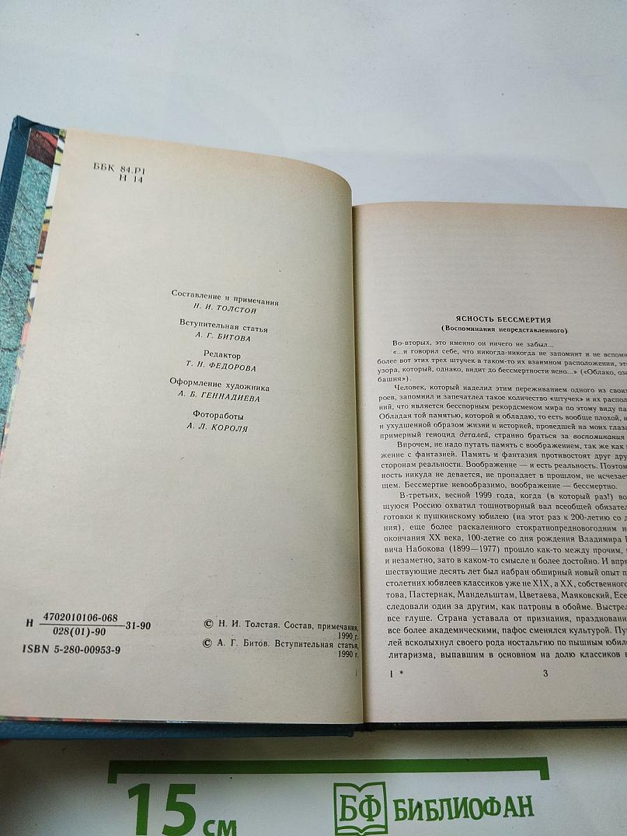 Круг: Поэтические произведения, рассказы