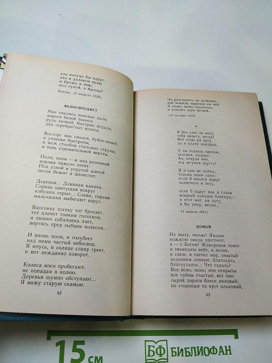 Круг: Поэтические произведения, рассказы