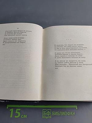 Анна Ахматова. Стихи и проза