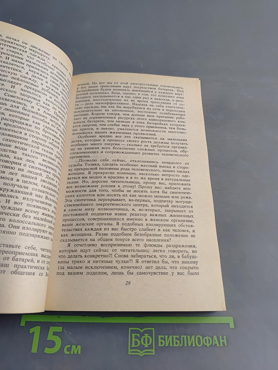 Три кита здоровья