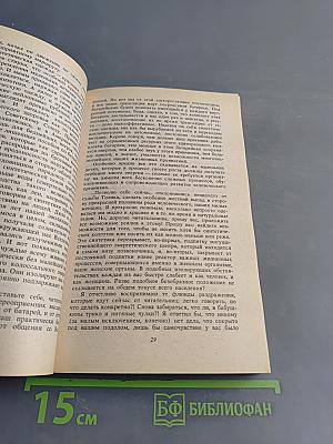 Три кита здоровья