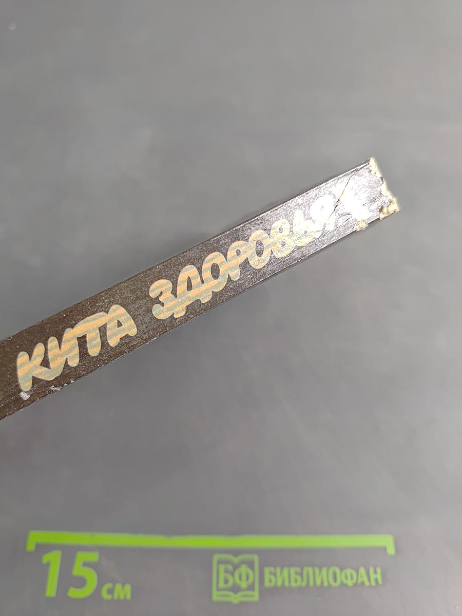 Три кита здоровья