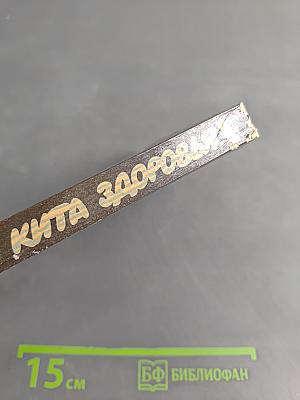 Три кита здоровья